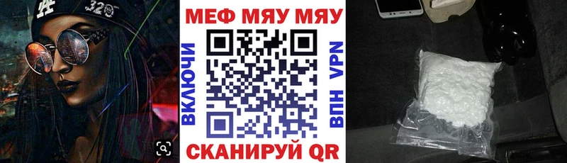 МЕФ кристаллы Закаменск