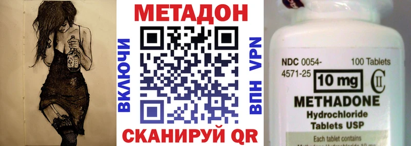 Метадон мёд  Закаменск 